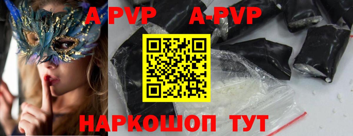 Alfa_PVP VHQ Дятьково