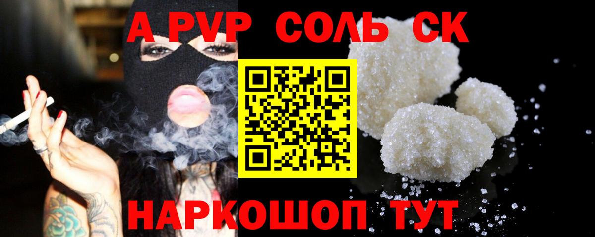 купить  цена  Вход с VPN  A-PVP  Alfa_PVP крисы CK  Alfa_PVP VHQ  Дятьково  APVP Соль 