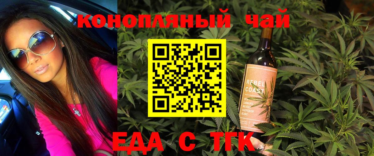 Дятьково  Cannafood конопля  Вход с VPN 