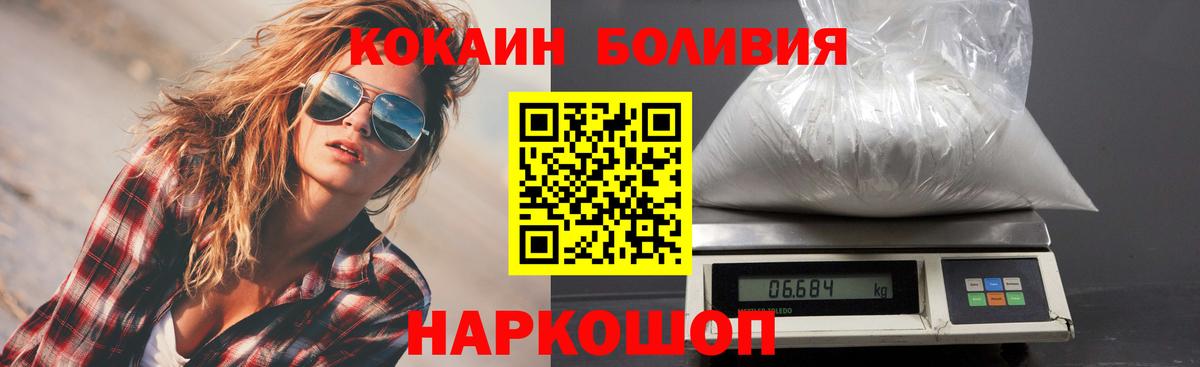 COCAIN  КОКАИН Колумбийский  Вход с VPN  Дятьково 