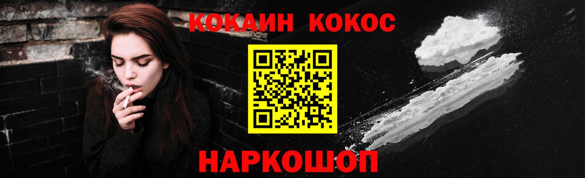 COCAIN 97% Дятьково