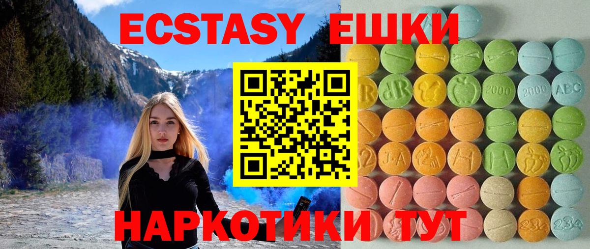 ЭКСТАЗИ  ЭКСТАЗИ mix  Вход с VPN  купить  цена  Ecstasy louis Vuitton  Дятьково 