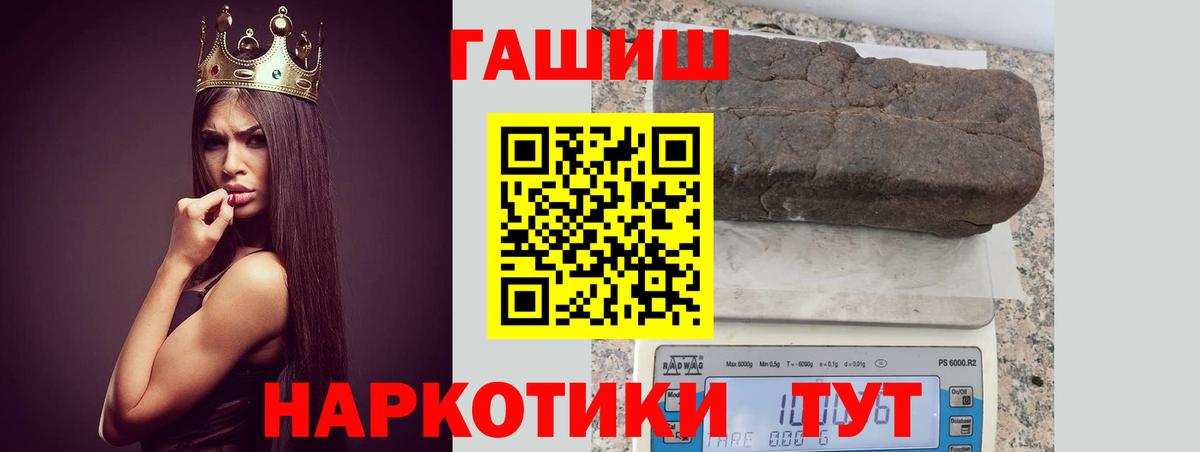 ГАШИШ хэш  где купить наркотик  Дятьково  Вход с VPN 