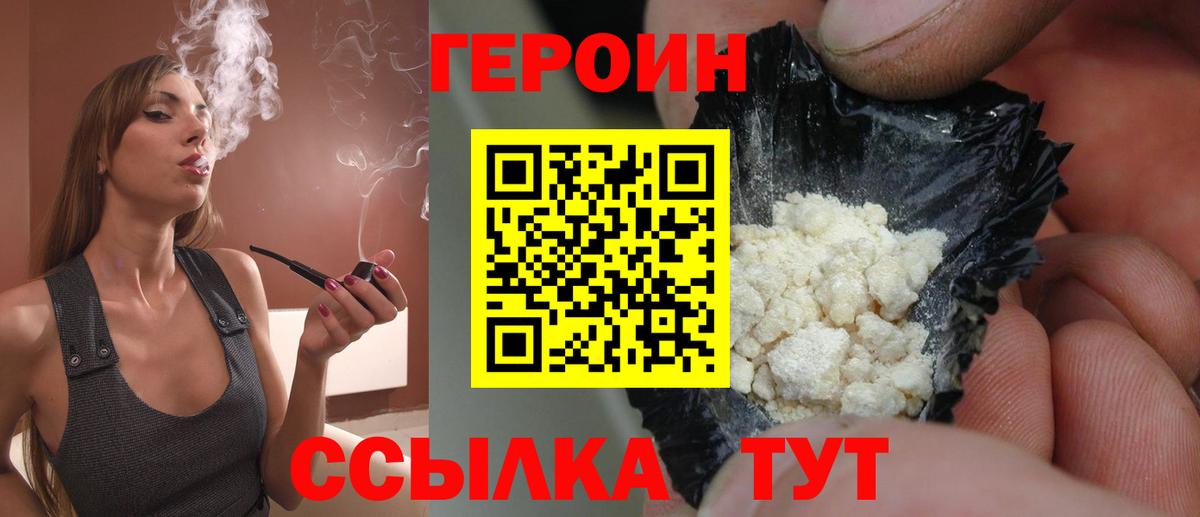 Героин афганец Дятьково