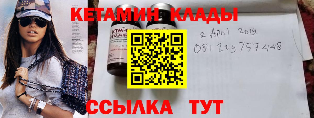 Дятьково  Кетамин VHQ  darknet какой сайт  Кетамин ketamine  Вход с VPN 