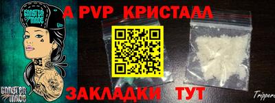 а пвп мука Дубна