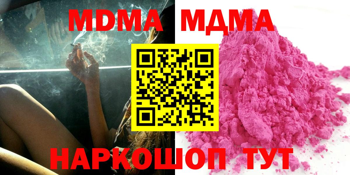 МДМА  МДМА молли  Дятьково  Вход с VPN  MDMA VHQ 