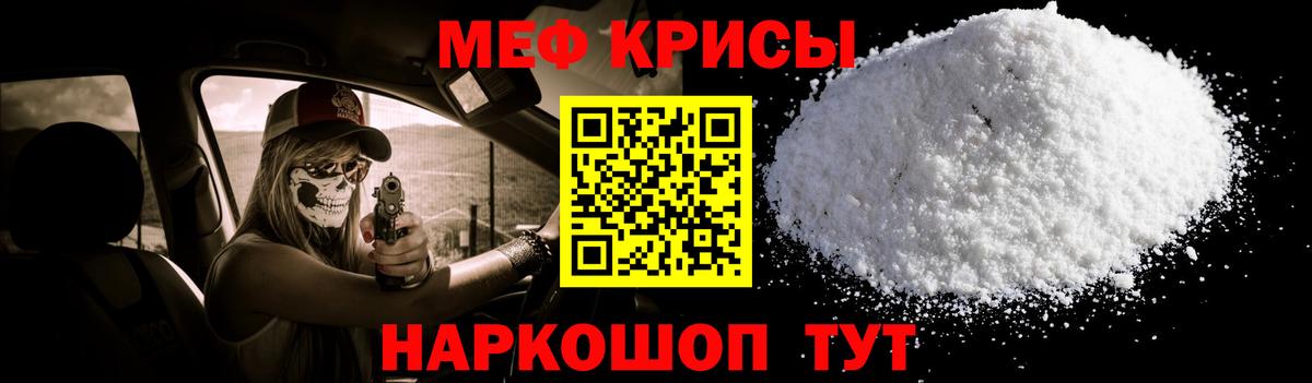 Дятьково  Мефедрон  МЯУ-МЯУ VHQ  Вход с VPN  Меф mephedrone 
