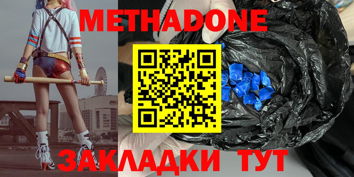 МЕТАДОН мёд    ТОР  Дятьково  МЕТАДОН мёд  Вход с VPN 