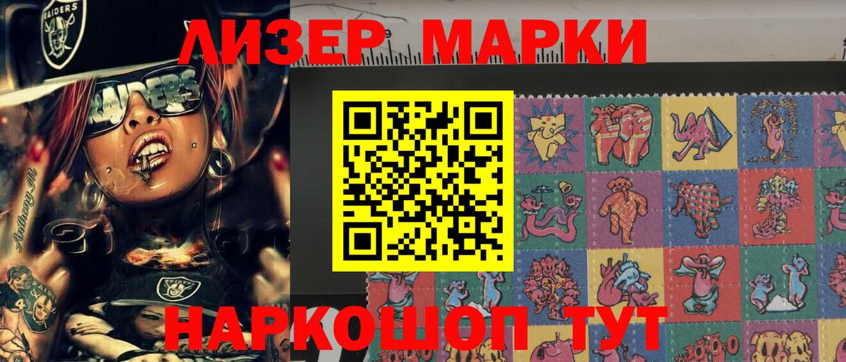 Марки NBOMe 1500мкг Дятьково