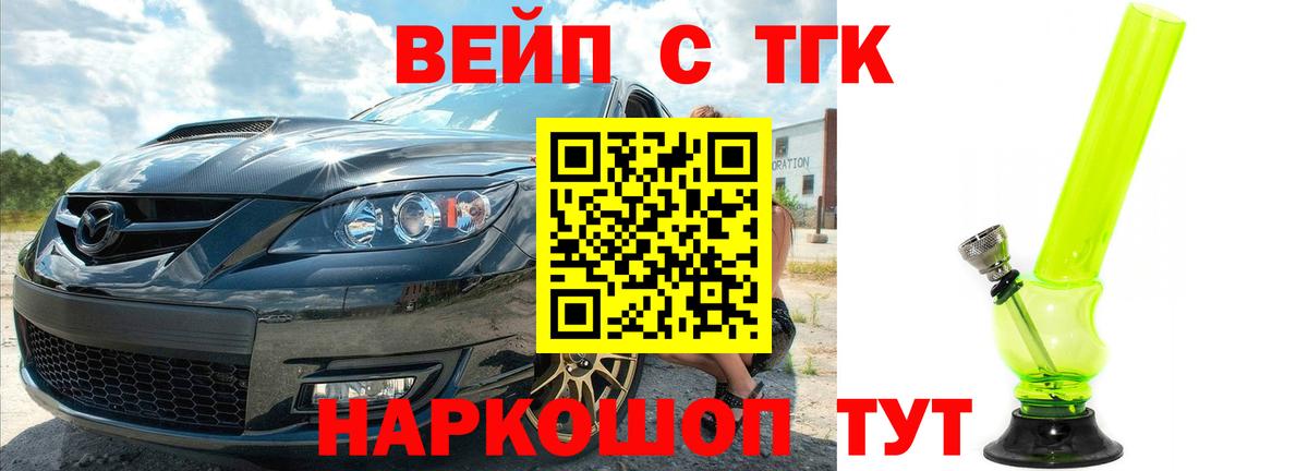 ТГК концентрат Дятьково