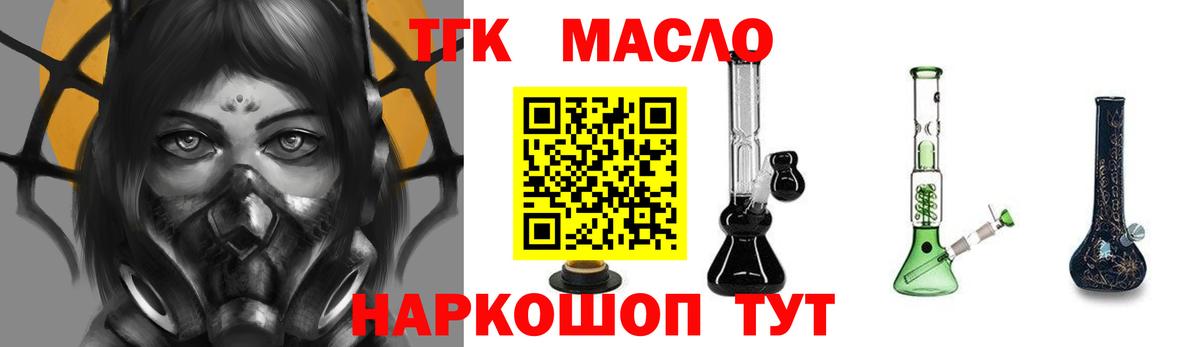 Дятьково  ТГК Wax  Вход с VPN 