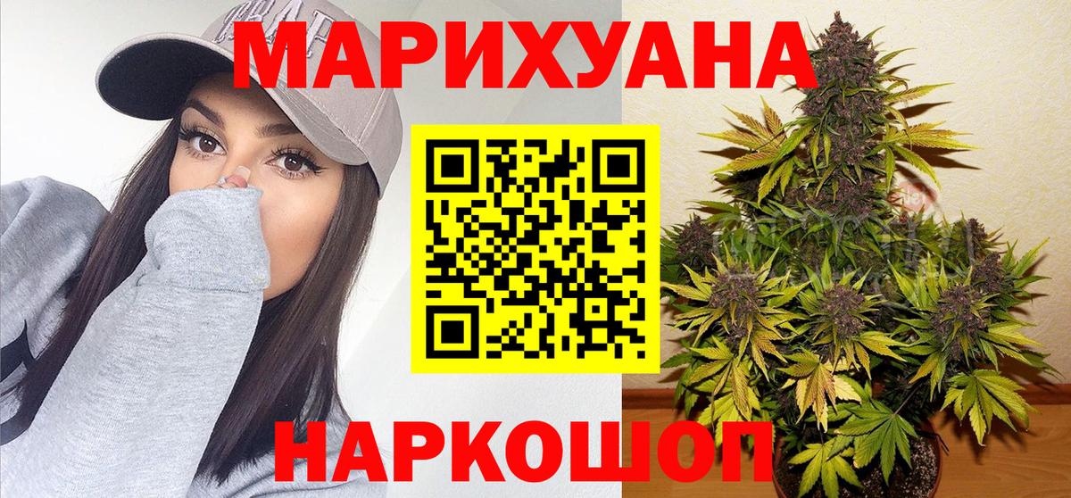 Дятьково  Бошки Шишки THC 21%  Каннабис план  Канабис сатива  Вход с VPN 
